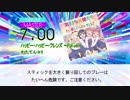 【DTX】ハッピー・ハッピー・フレンズ / わたてん☆5 私に天使が舞い降りた！
