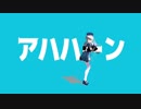 【MMD/水底みなみ】彗星ハネムーン