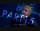 【実況】『かわいそうだから知ってるふりをしといてあげればぁ？』KINGDOM HEARTS Ⅲ part15