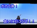 【モンハン】超強化UL個体録 ULポカラ丼戦　実況　第3話【MHF-Z】