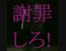 コロンプラッサー(キチガイバンド)は早く謝罪しろ【ゆっくり雑談】