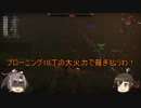 【艦これゆっくり実況】吹雪は低空爆撃派　in WarThunder  空AB part16