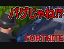 おそらく中級者のフォートナイト実況プレイPart52【Switch版Fortnite】