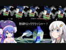 【SFC　スターフォックス】あかりとウナのアーウィン墜落記　７ページ目