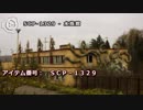 【怪異795】SCP-1329 - 水族館
