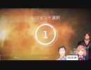 父親と娘と親戚の叔父さんによるAPEX【1戦目】