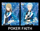 POKER FAITH 雨彦＆クリス【修正版】