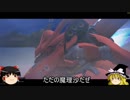 【ゆっくり実況】インフレしたガンオンの世界へ【ガンダムオンライン】