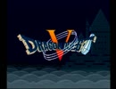 ゲーム苦手なやつがドラクエ５実況プレイ part１