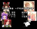 KNN姉貴の歌ってみたを原曲と比較(コラボ編)