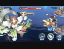 【アズールレーン】頭突き艦隊 de 10-1【無人在来艇爆弾vs内閣総辞職ビーム】