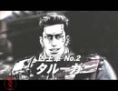 【女性実況】腱鞘炎との闘い・北斗が如く【part5】