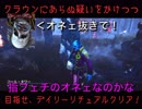 デイリー消化したい新人キラーの話。【DbD実況】