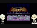 【刀剣乱舞】星のアニジャスーパーデラックス 第6話【偽実況】