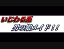 [ＡＳＭＲ男の娘好きな人向け]　ご主人様の事本当は大好きだけど、いっぱい罵しっちゃう男の娘メイド　[囁きメイン・耳舐め]