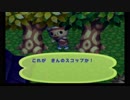 「ワシの生きる村⑬」どうぶつの森e＋ 実況プレイ