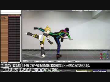 クラウド(colab)版MMD自動トレース解説【ver1.01】