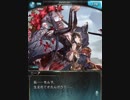 グラブル　デス　ニーア　Ep.6ｰ3　VSデス＋討伐後