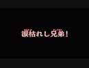 【真・北斗無双】通信北斗神拳あかり救世主伝説part31【VOICEROID+ゆっくり】