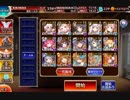 千年戦争アイギス 第二次妖怪大戦 鬼の頭領 アルセーヌ級 ☆3 GG