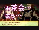 【ニコ生】お茶会…あっ…【ファイアーエムブレムif 白夜ルナ】