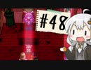 【アークⅡ】とっかえひっかえしてたら世界崩壊【ボイロ実況】#48