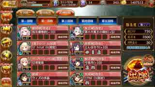 [城プロ:RE] 武神降臨！福島正則 難しい