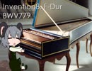 インヴェンションとシンフォニア☆8.bach
