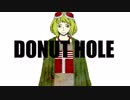 史上最強にカッコ良いドーナツホールがこちらですwww