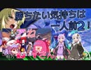 【EXVS2】勝ちたい気持ちは一人前2！ Part12【VOICEROID実況】