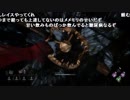 【YTL】うんこちゃん『Dead by Daylight』part299【2019/03/18】
