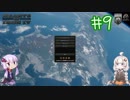 【HoI4】ゆづきずコンビが日本を導くグンマー帝国平和戦略9【都道府県MOD】