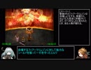アークザラッド1・2・3連続通しRTA　Part36