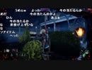 【YTL】うんこちゃん『Dead by Daylight』part300【2019/03/18】