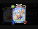 【新カード】騎士王の威光と聖獣とベヒーモスの超疾走ビショップ【シャドウバース / Shadowverse】