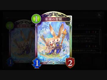 【新カード】騎士王の威光と聖獣とベヒーモスの超疾走ビショップ【シャドウバース / Shadowverse】