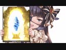 【グラブル】石チケ87連 in グランデフェス