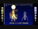 【MUGENキャラ作成】ルルー2.0その３【ぷよぷよ】