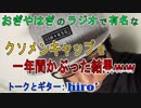 一年間、声かけ自由のクソメンキャップをかぶってみた結果ｗｗ