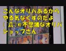 ポケカ　こんなオリパあるからやる気なくすのだよ( ﾟДﾟ)＠不思議なオリパショップさん　　＃233