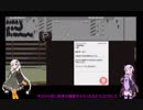 結月ゆかりと紲星あかりの入国審査Papers,Pleaseアカリトツカに栄光あれPART４【VOICEROID実況】
