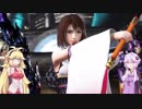 【ディシディアNT】ゆかりさんは勝ち取りたい　第四話