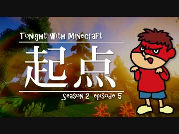 吉田くん 今夜もマイクラ2 第5話「起点」【Minecraft実況】