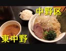 家系の梅香る塩つけ麺(東中野のばく)