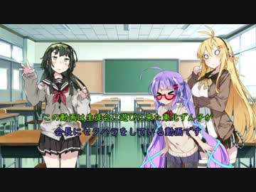 京町セイカがやってきた！　生徒会接吻編　【ボイスロイド劇場】