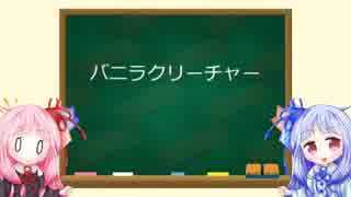 琴葉姉妹のMTG俗称講座【バニラクリーチャー】