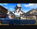 【幕間の物語(選択肢差分あり)】柳生但馬守宗矩【剣術無双・剣禅一如】part1