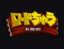 【実況】 クラッシュ・バンディクー  part6 【冷静に落ち着いて頑張るよ！】