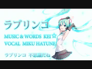 ラブリンコ / 初音ミク 桜 Ver.令和の願い『オリジナル曲』