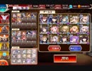 【大総力戦】神獣エインヘリヤル降臨：神級【自分用メモ】